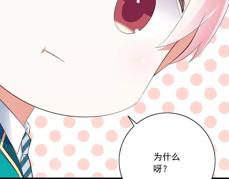 第17话 学长的回礼 第38页