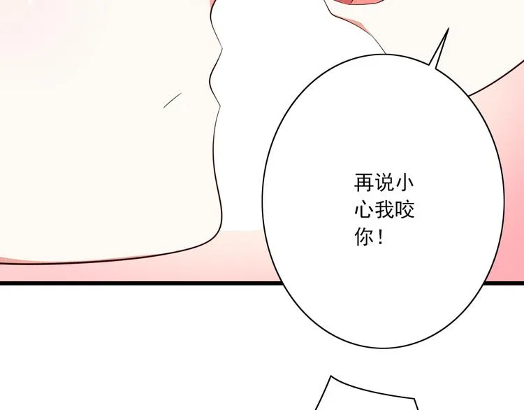 第17话 学长的回礼 第45页