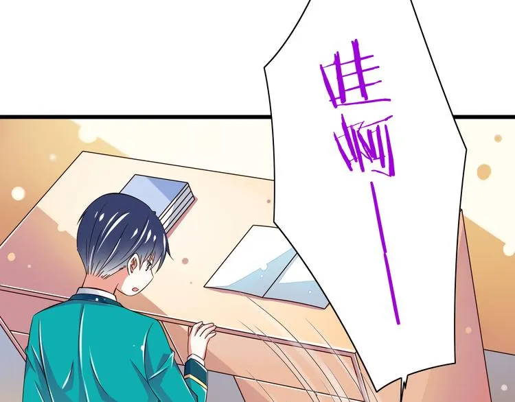 第17话 学长的回礼 第46页