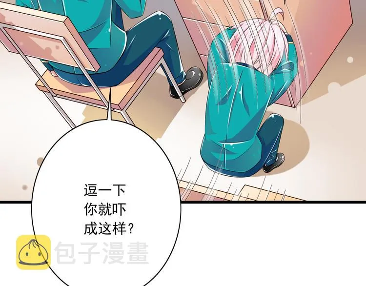 第17话 学长的回礼 第47页