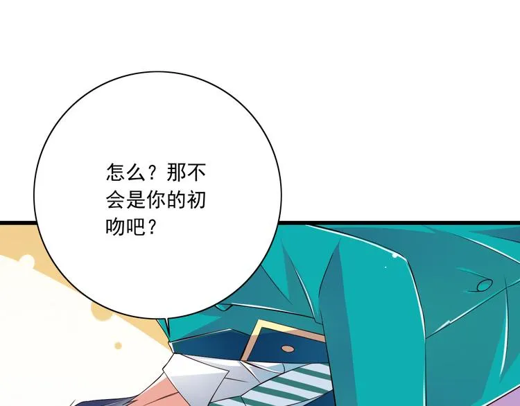 第17话 学长的回礼 第52页