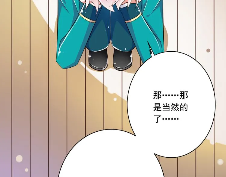 第17话 学长的回礼 第55页