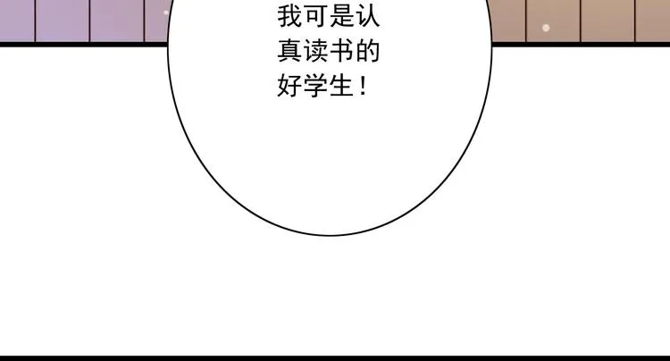 第17话 学长的回礼 第56页