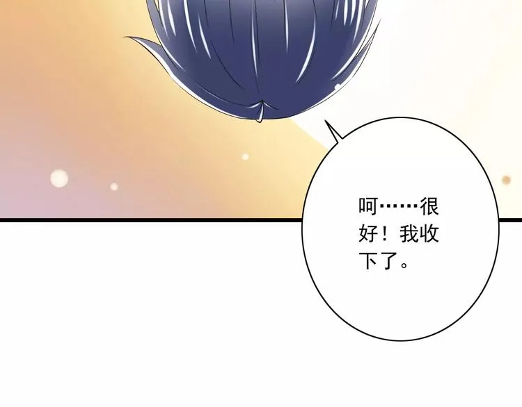 第17话 学长的回礼 第58页