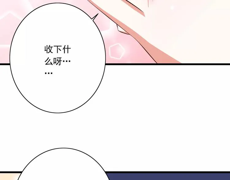 第17话 学长的回礼 第60页