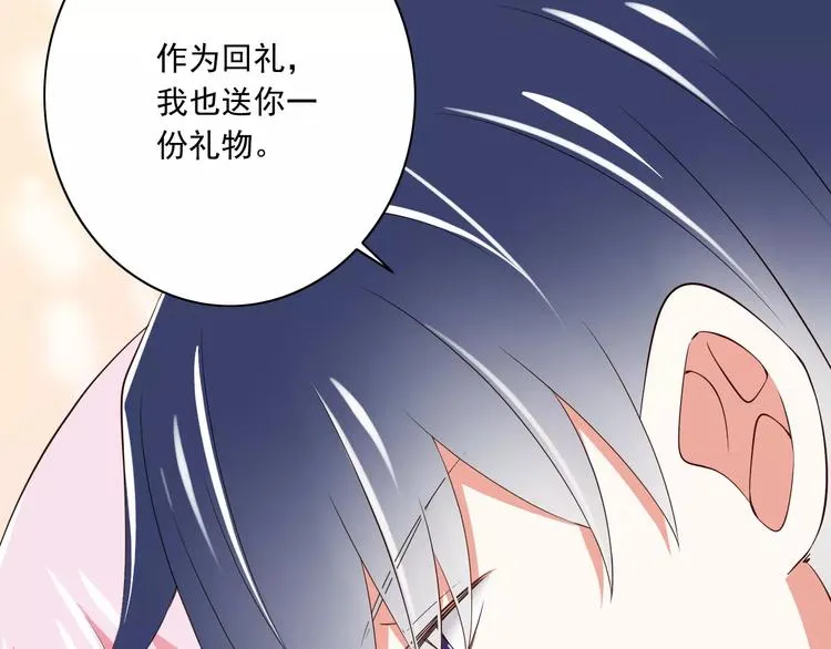 第17话 学长的回礼 第61页