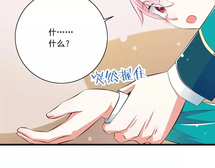 第17话 学长的回礼 第64页