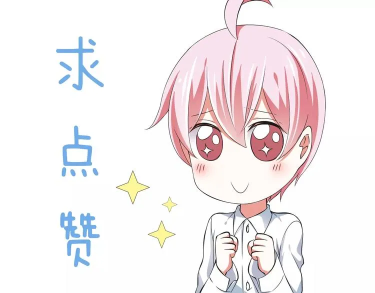 第17话 学长的回礼 第81页