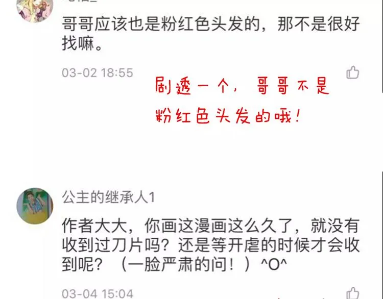 第18话 重要的日期 第112页
