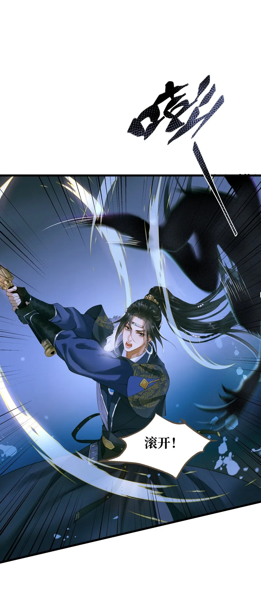 074 苍穹一裂 第2页