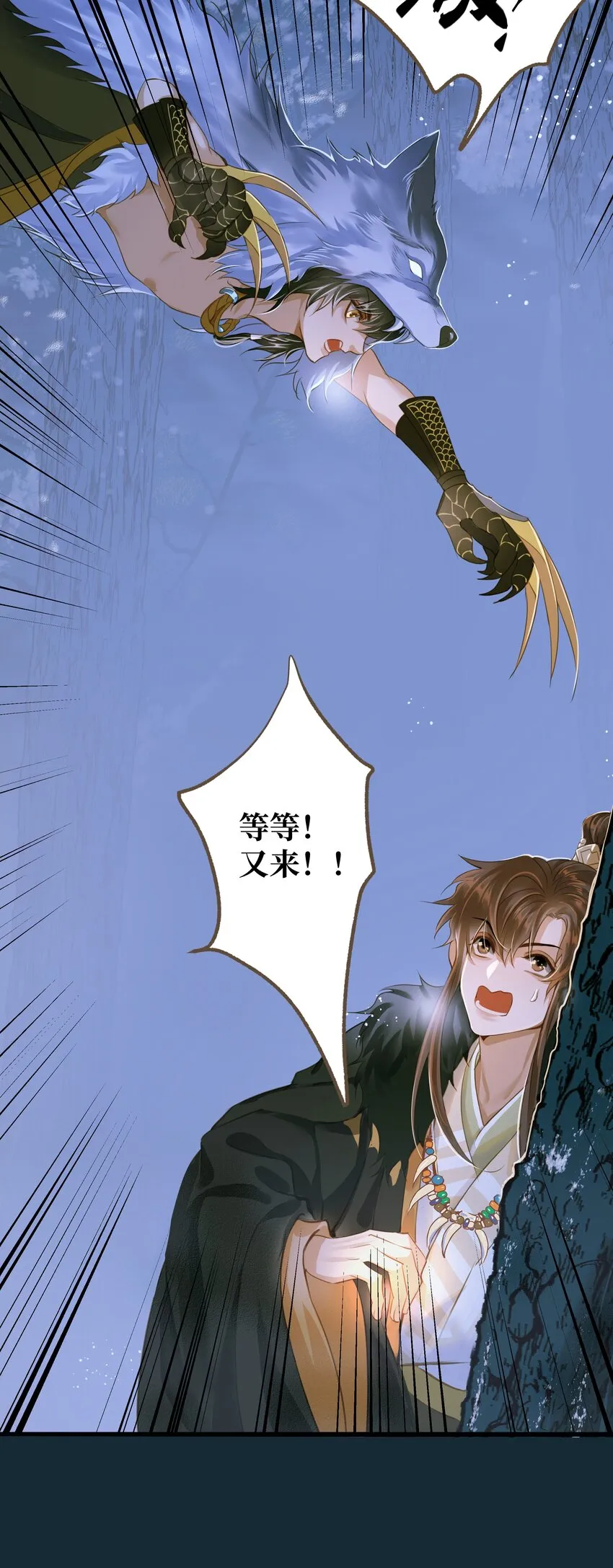 074 苍穹一裂 第19页