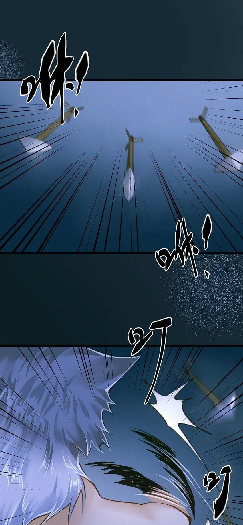 074 苍穹一裂 第20页