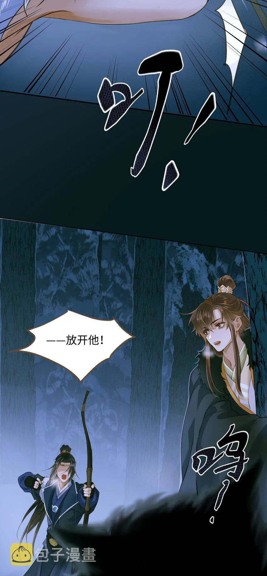 074 苍穹一裂 第21页