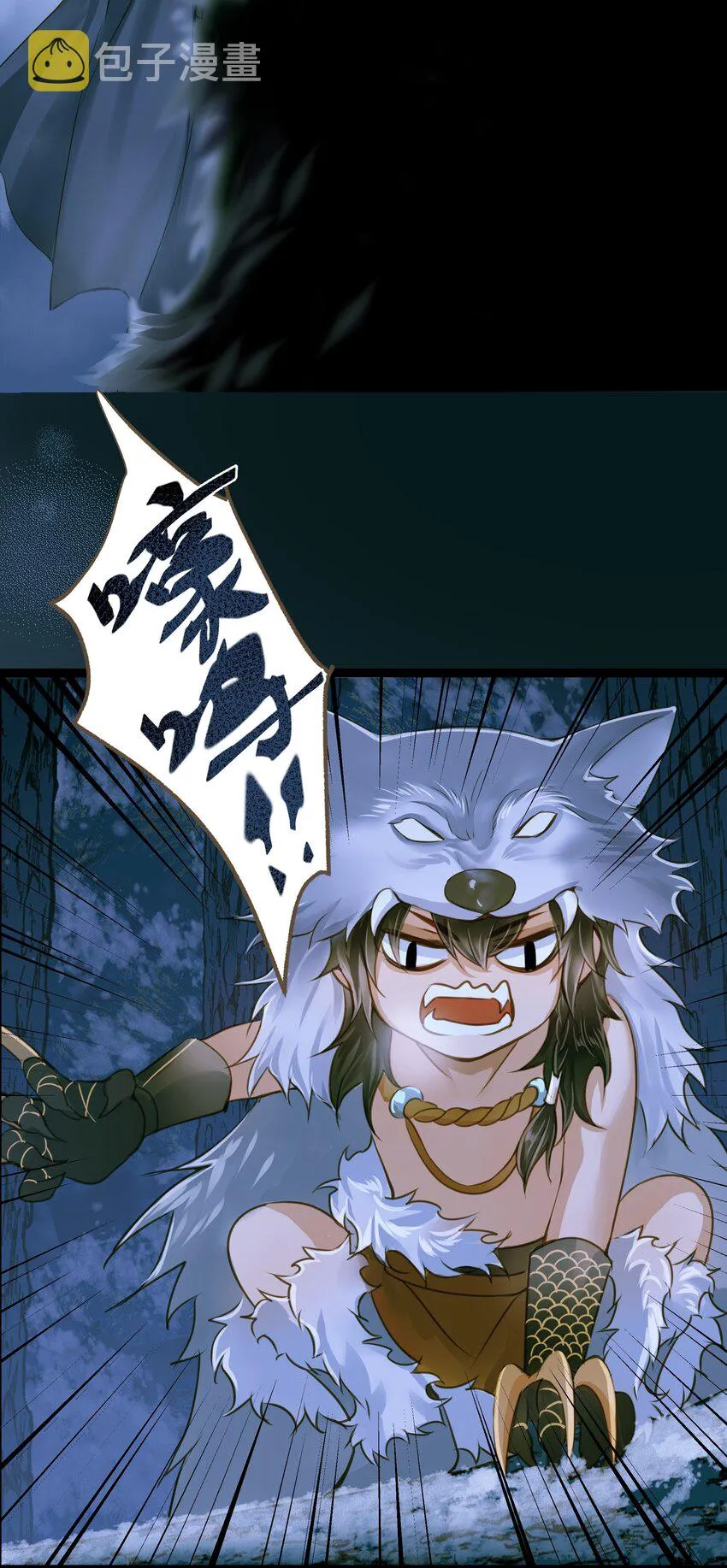 074 苍穹一裂 第22页