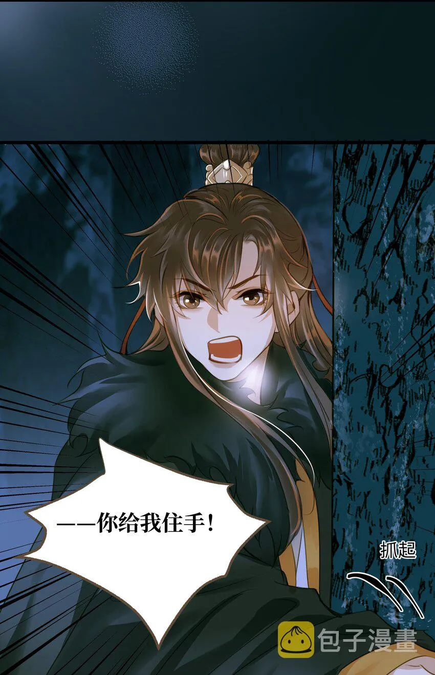 074 苍穹一裂 第23页