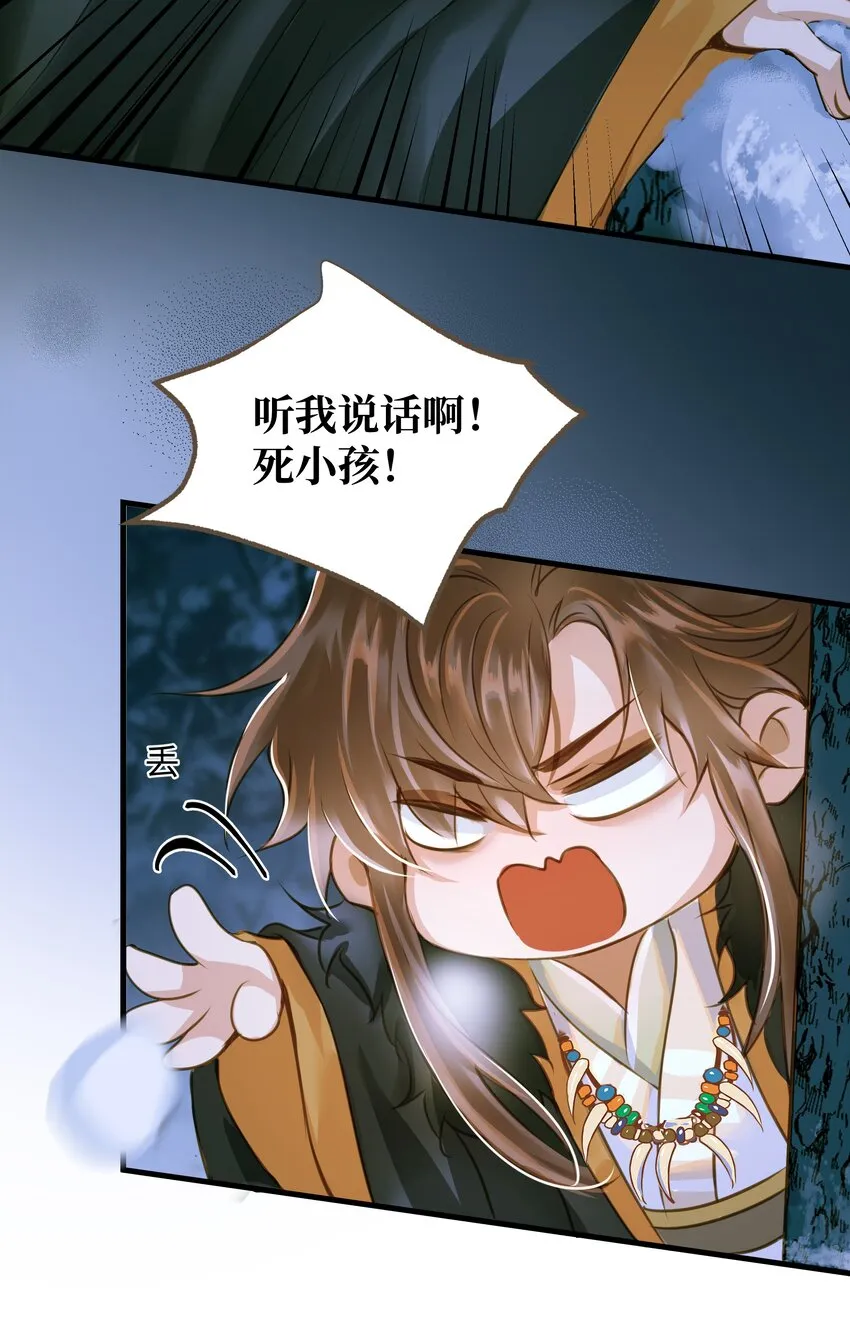 074 苍穹一裂 第24页