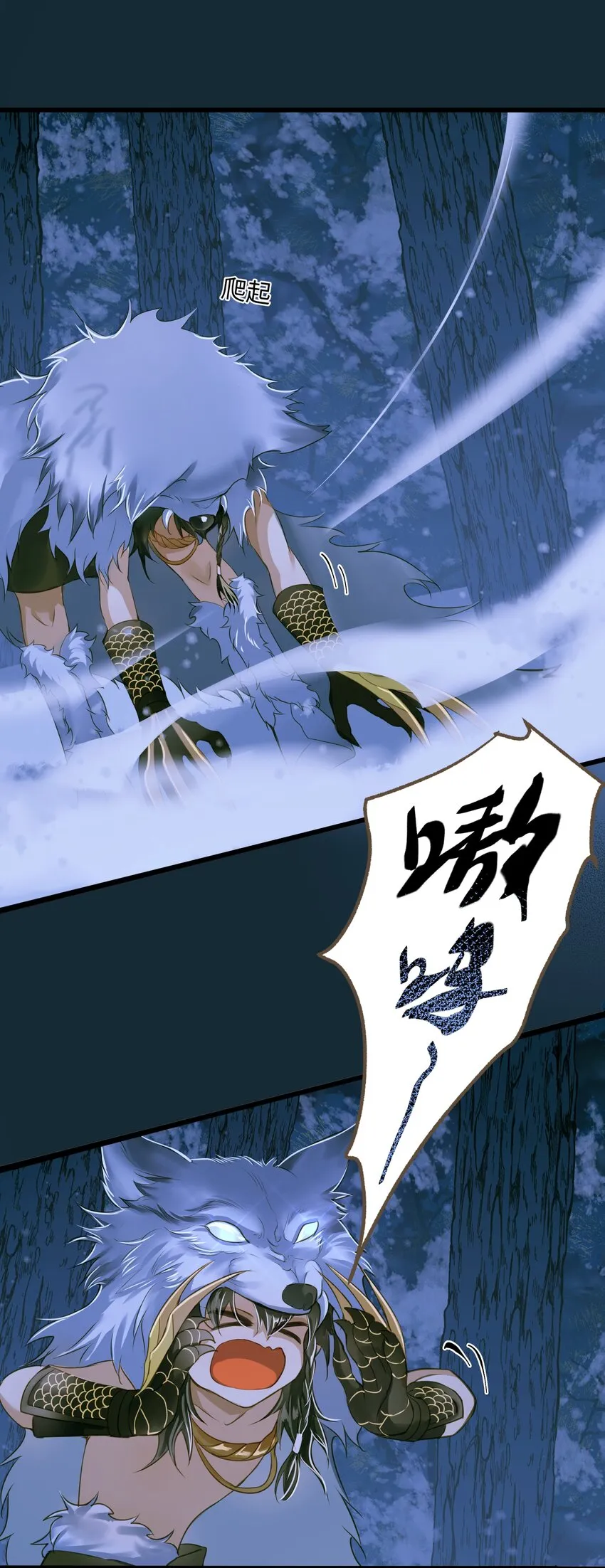 074 苍穹一裂 第27页