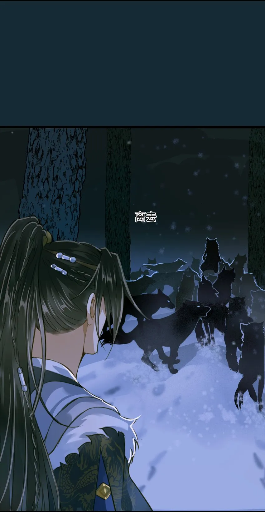 074 苍穹一裂 第30页