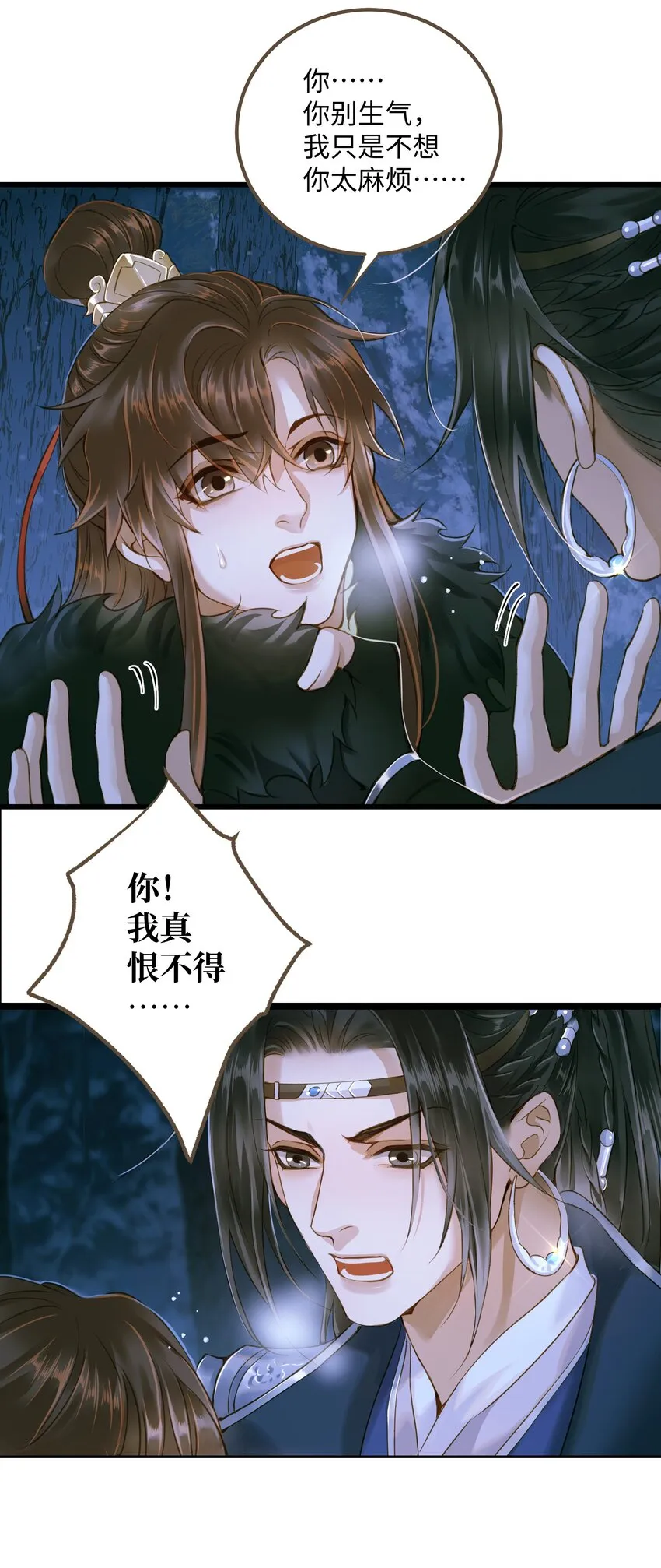 075 谢谢你了 第3页
