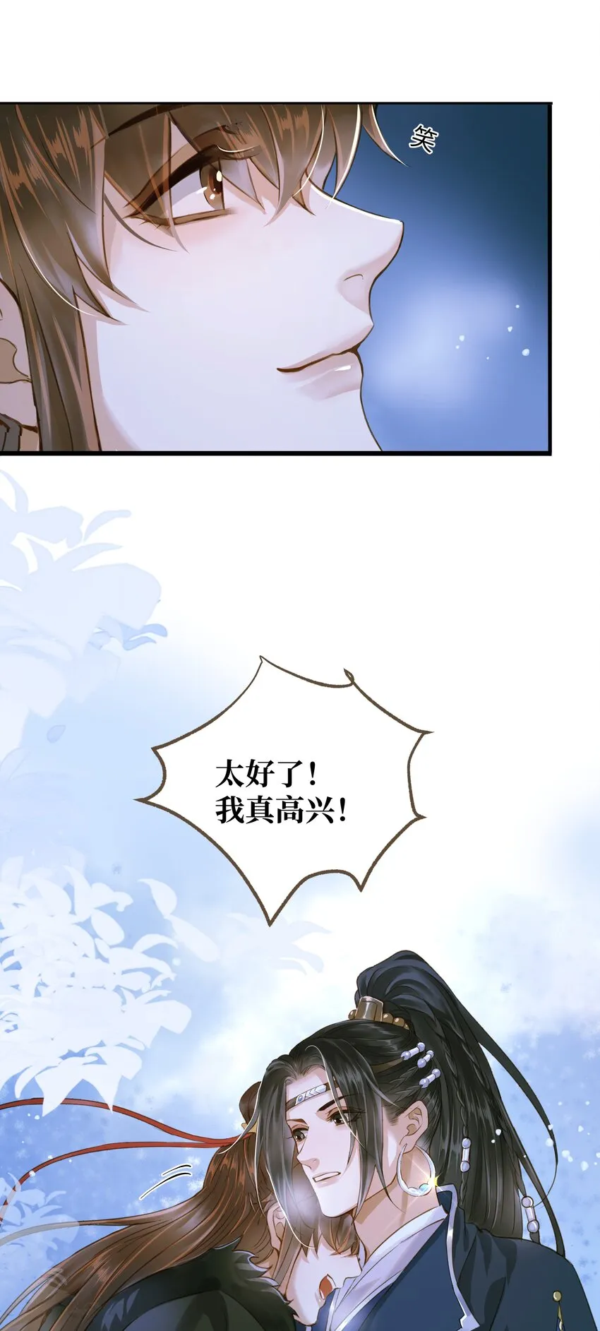 075 谢谢你了 第4页