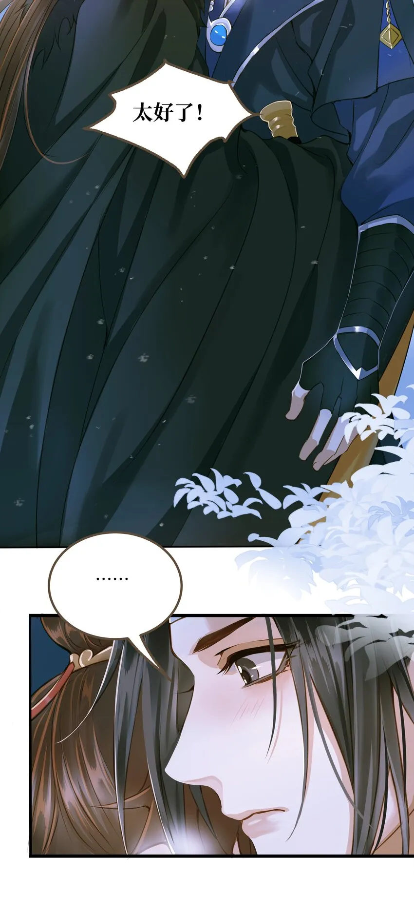 075 谢谢你了 第5页