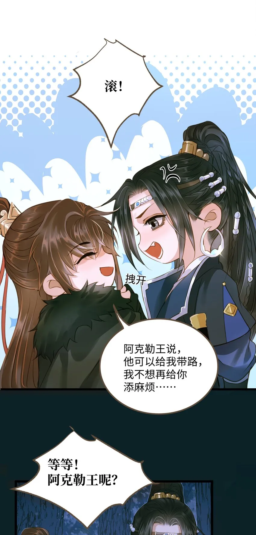 075 谢谢你了 第6页