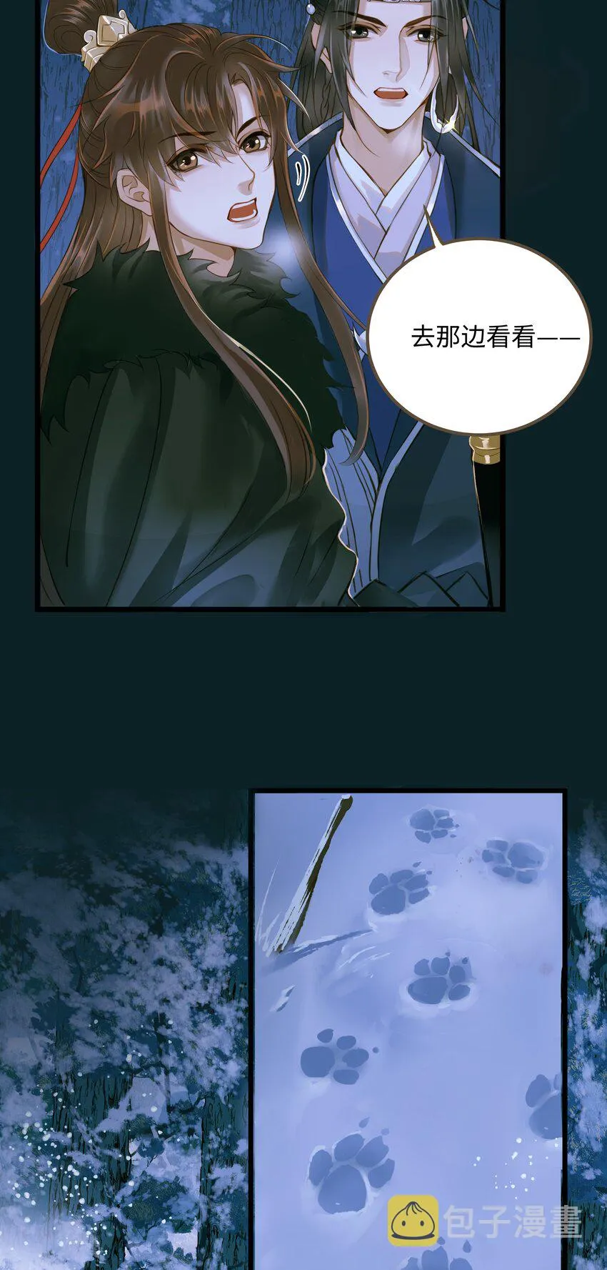 075 谢谢你了 第7页