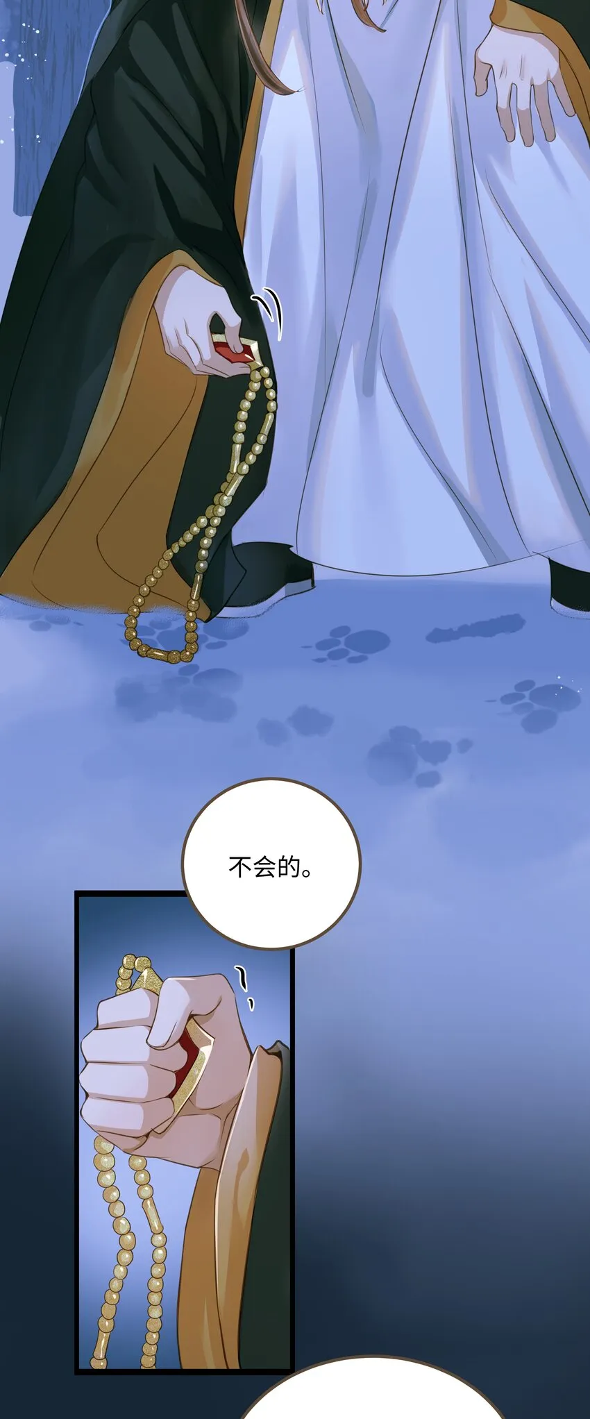 075 谢谢你了 第12页