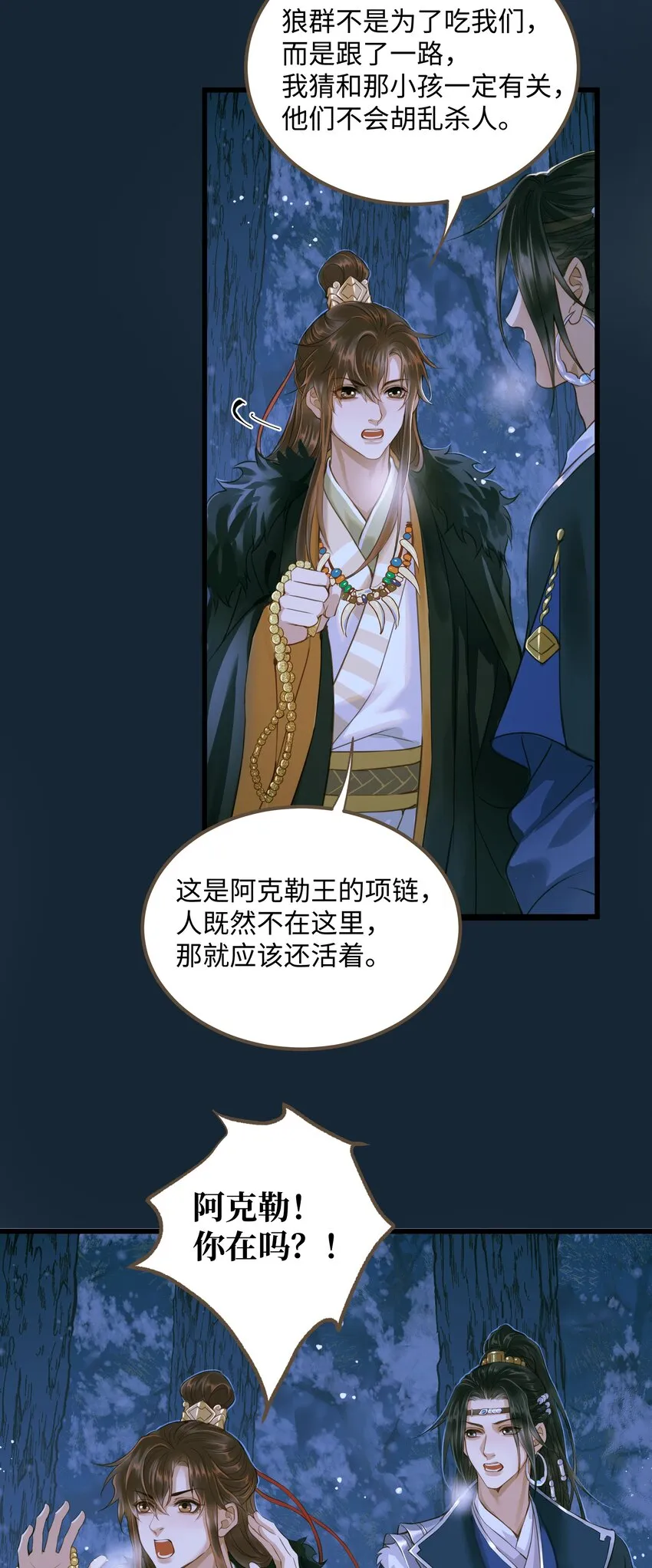 075 谢谢你了 第13页