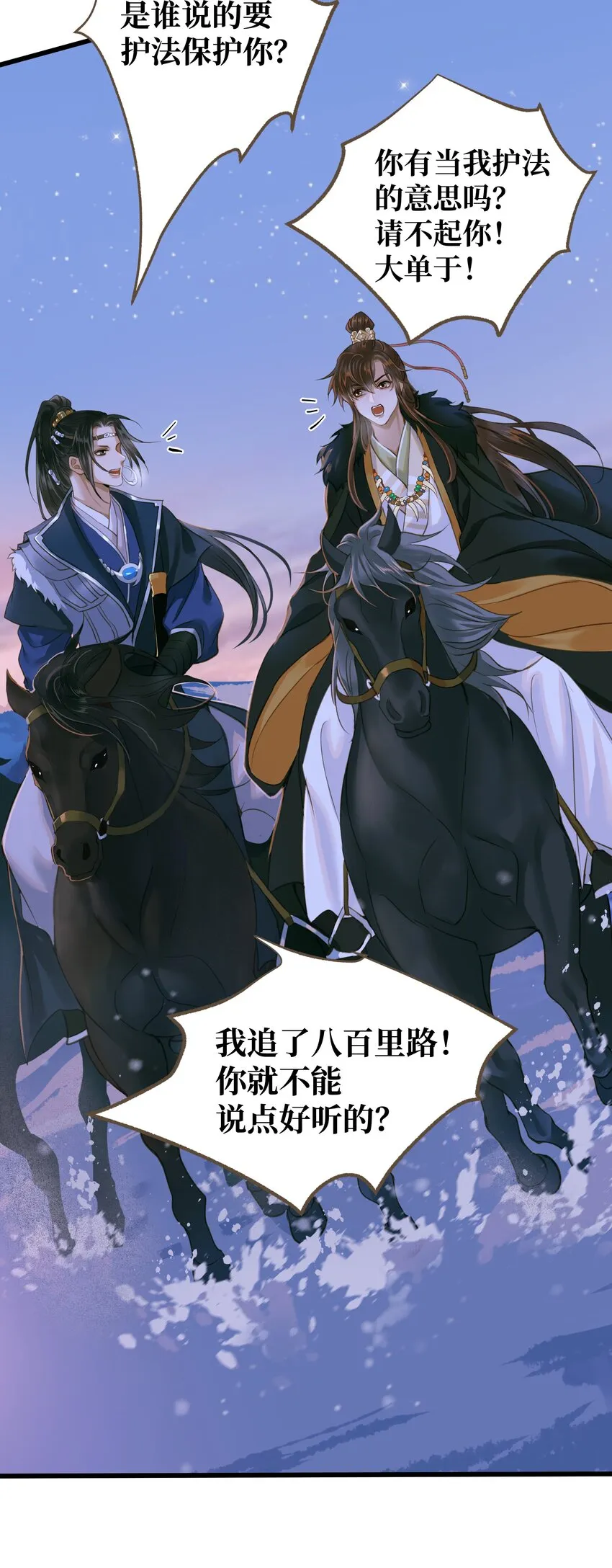 075 谢谢你了 第23页