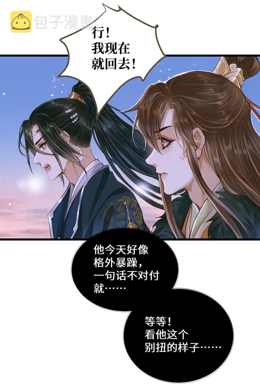 075 谢谢你了 第24页