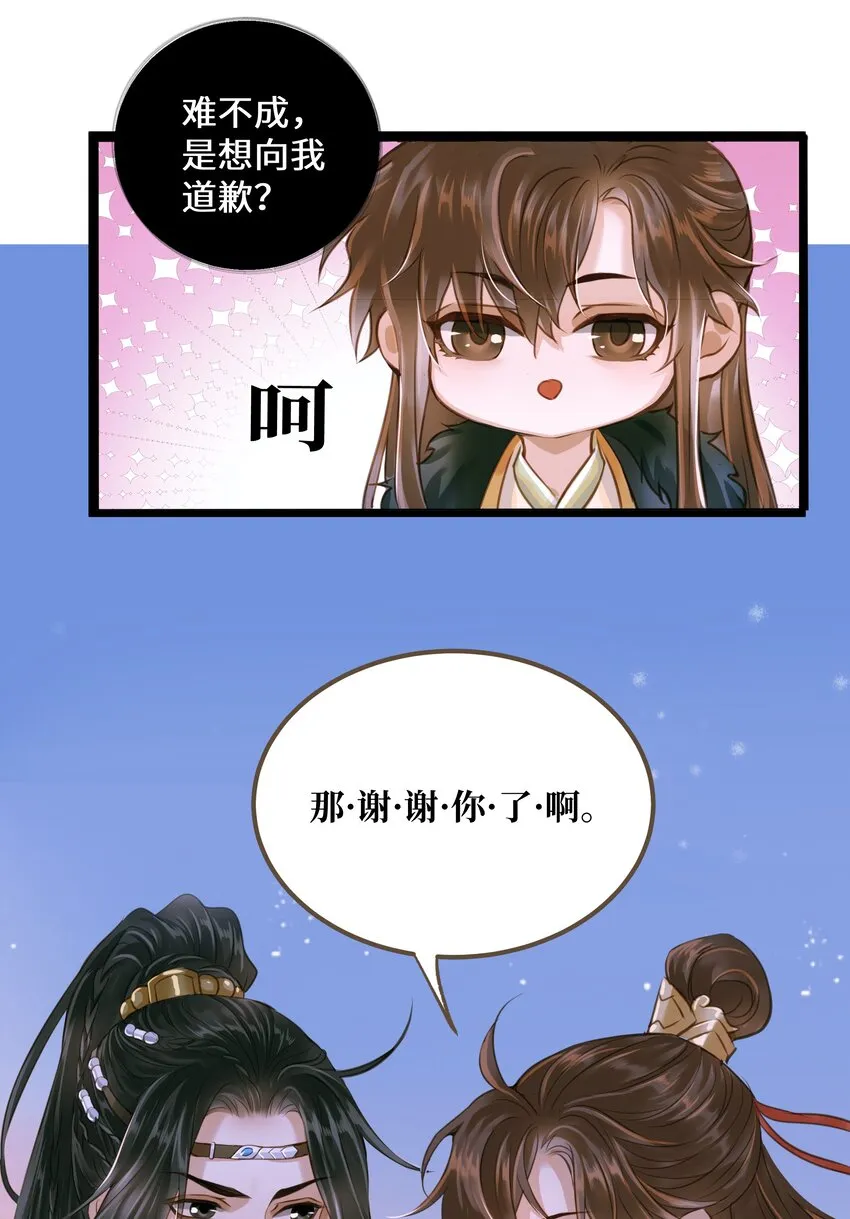 075 谢谢你了 第25页