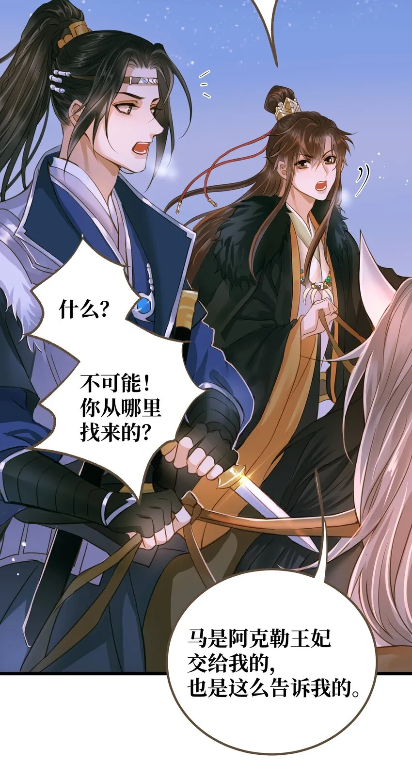 075 谢谢你了 第31页