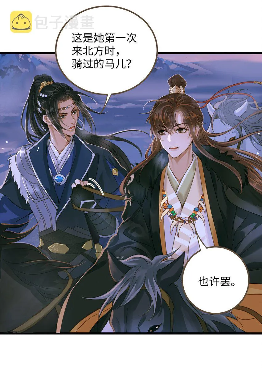 075 谢谢你了 第32页