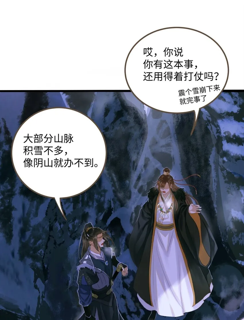 076 有话好说 第13页