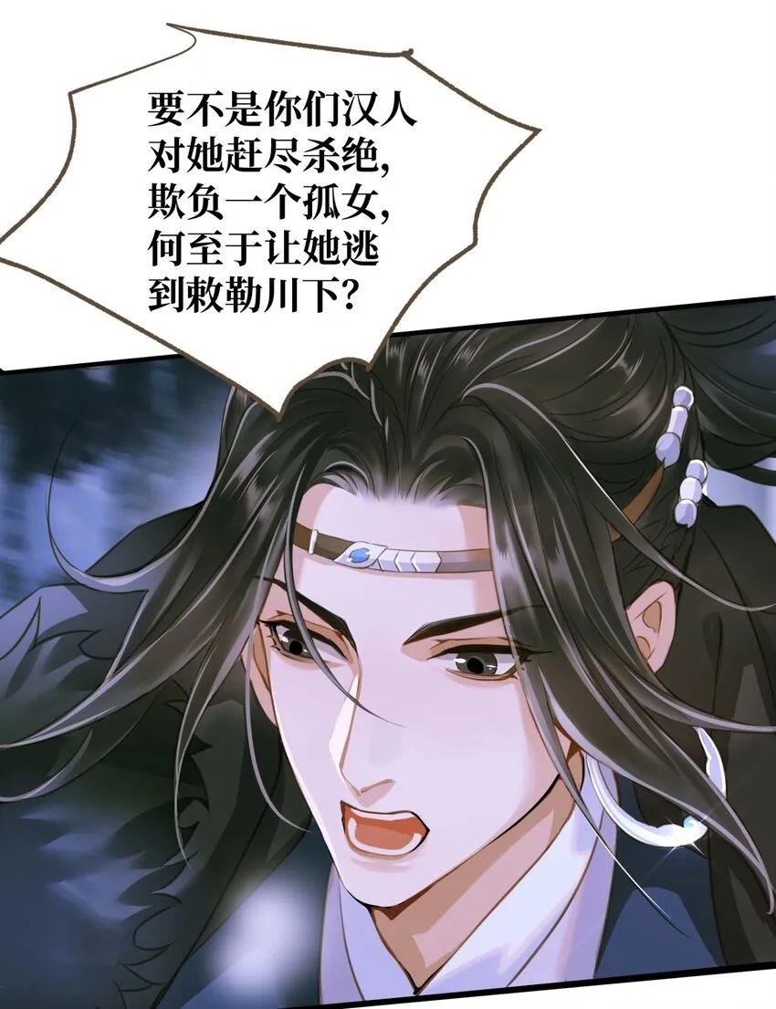 076 有话好说 第24页