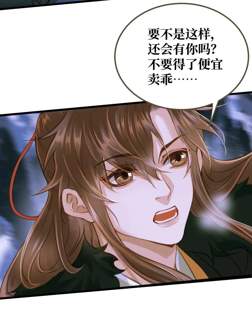 076 有话好说 第25页