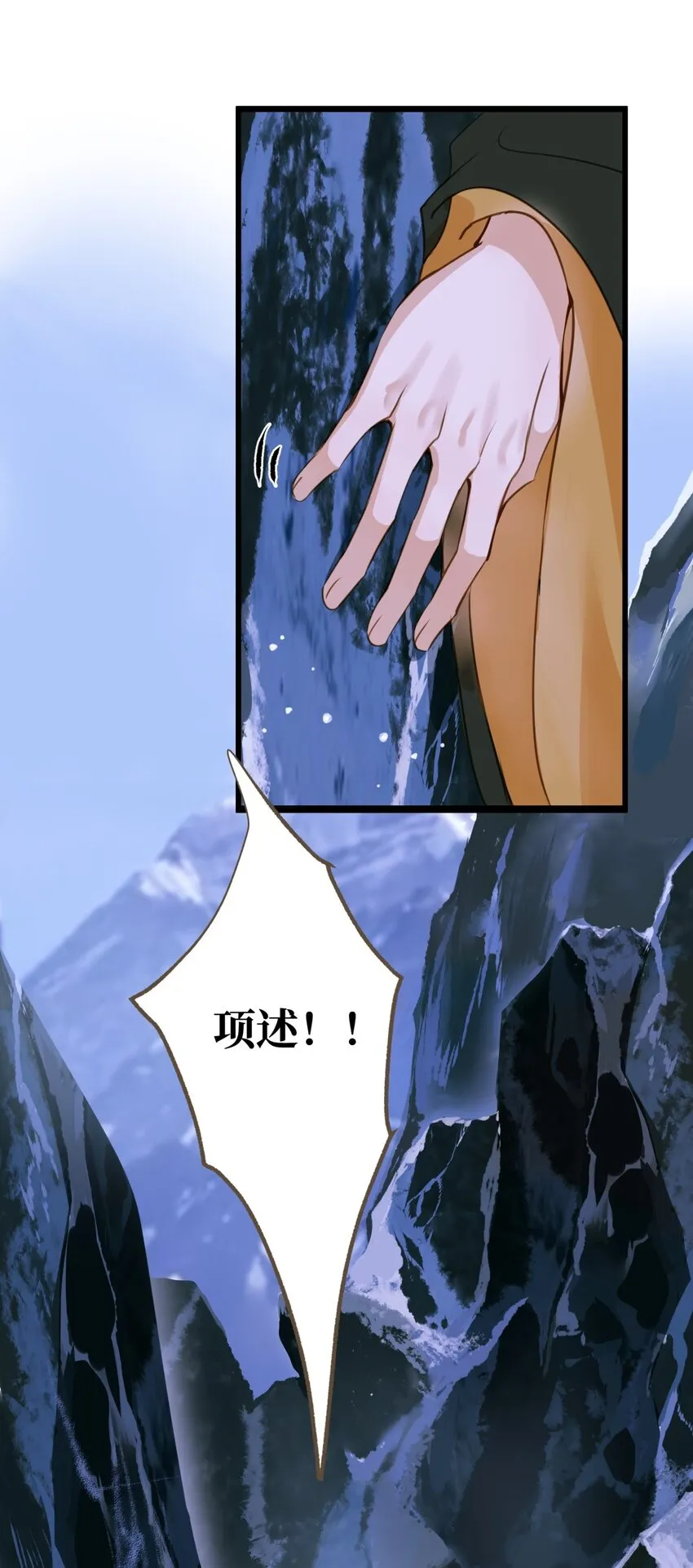 076 有话好说 第30页