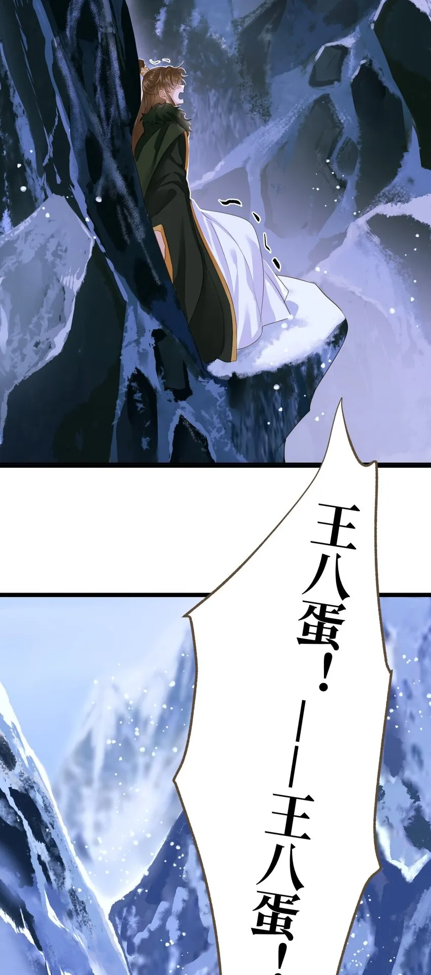 076 有话好说 第31页