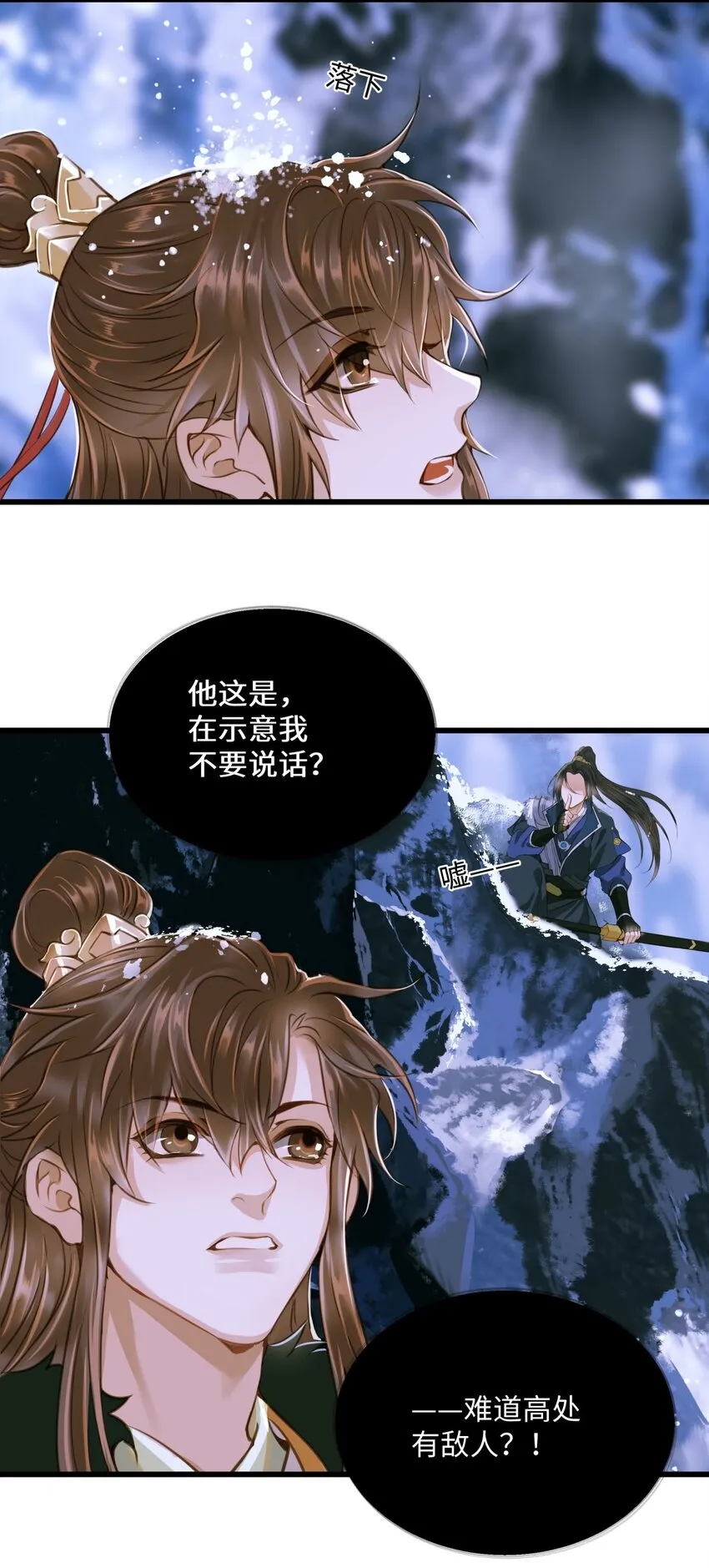 076 有话好说 第34页