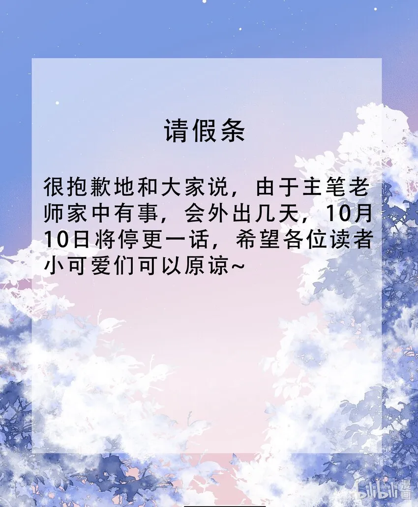 076 有话好说 第41页