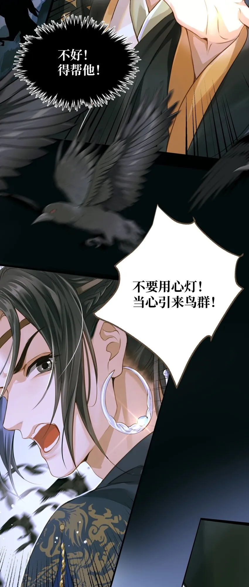 077 欺负读书人 第5页