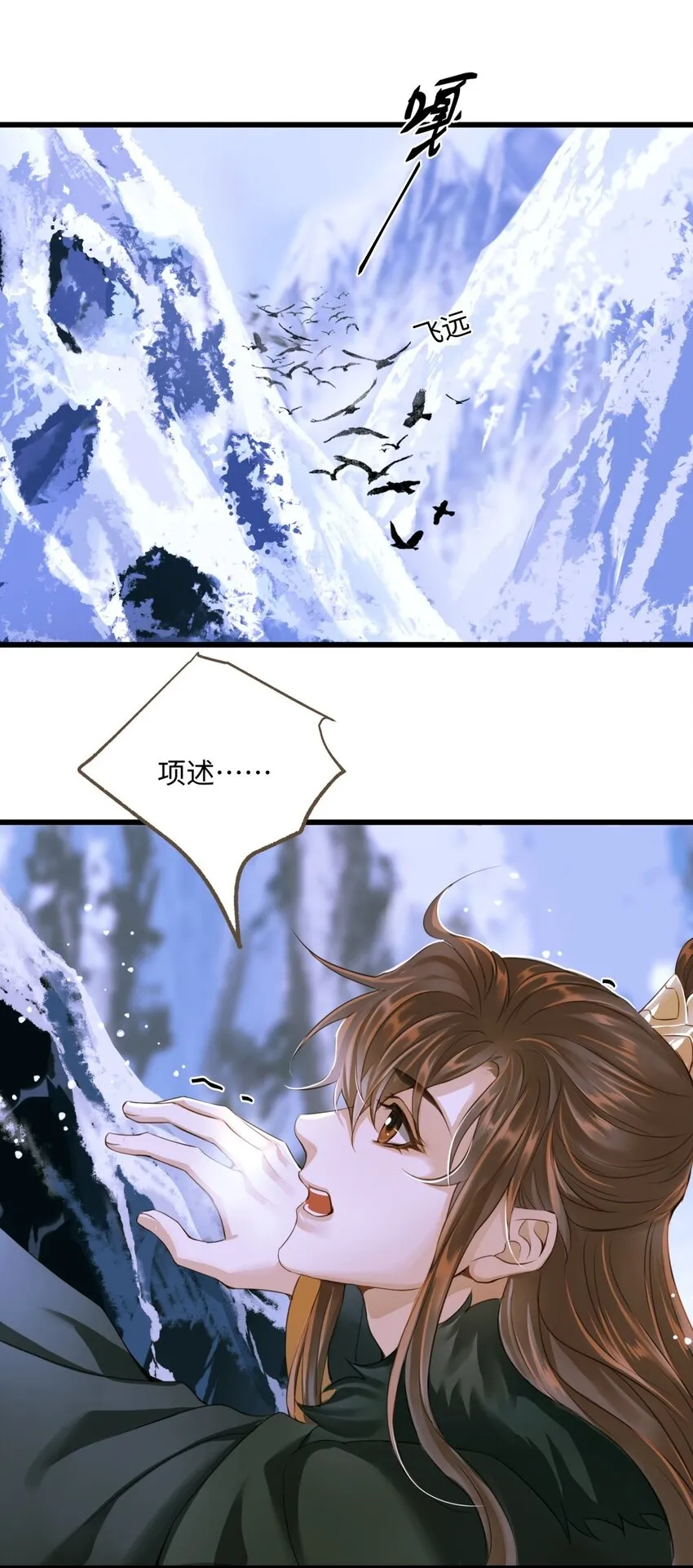 077 欺负读书人 第8页