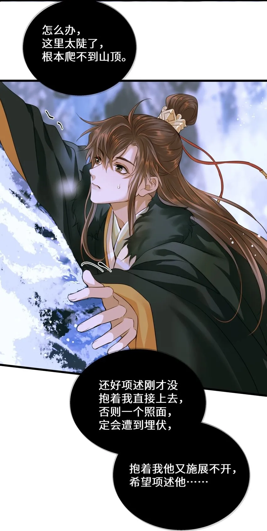 077 欺负读书人 第9页