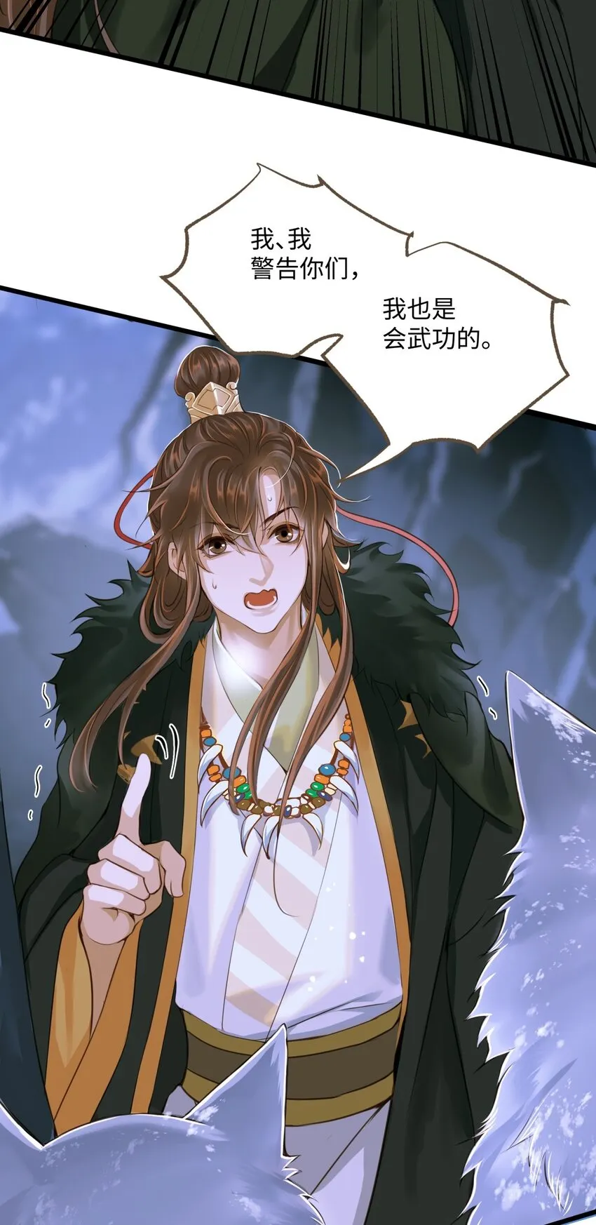 077 欺负读书人 第13页