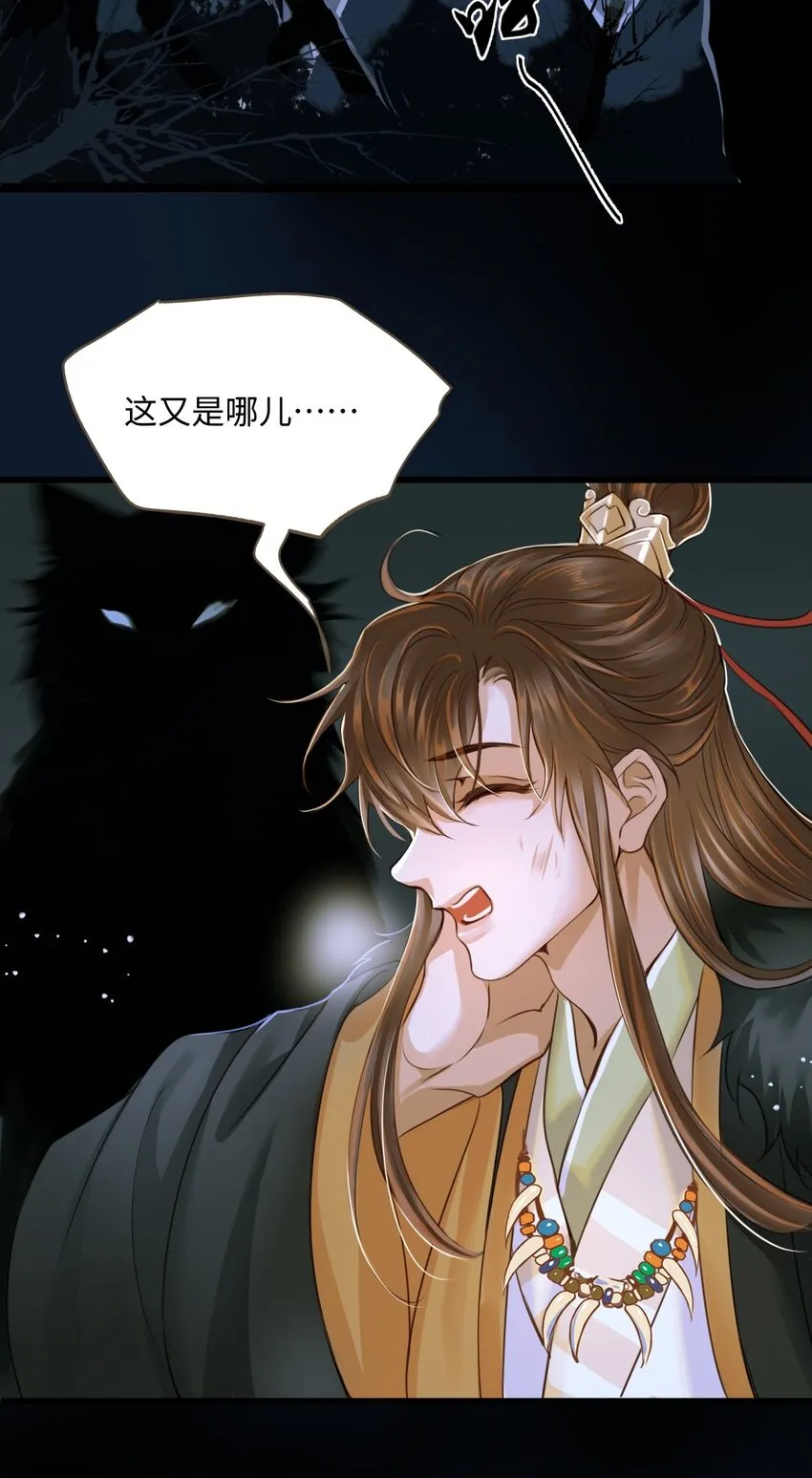 077 欺负读书人 第28页