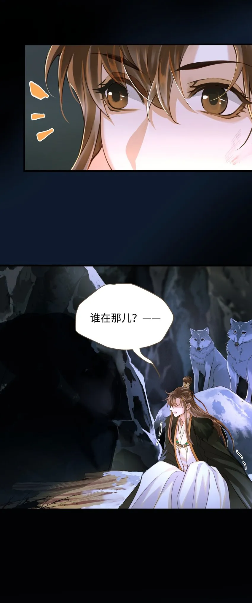 077 欺负读书人 第29页