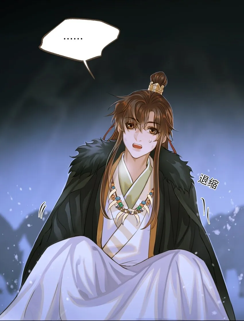 077 欺负读书人 第31页