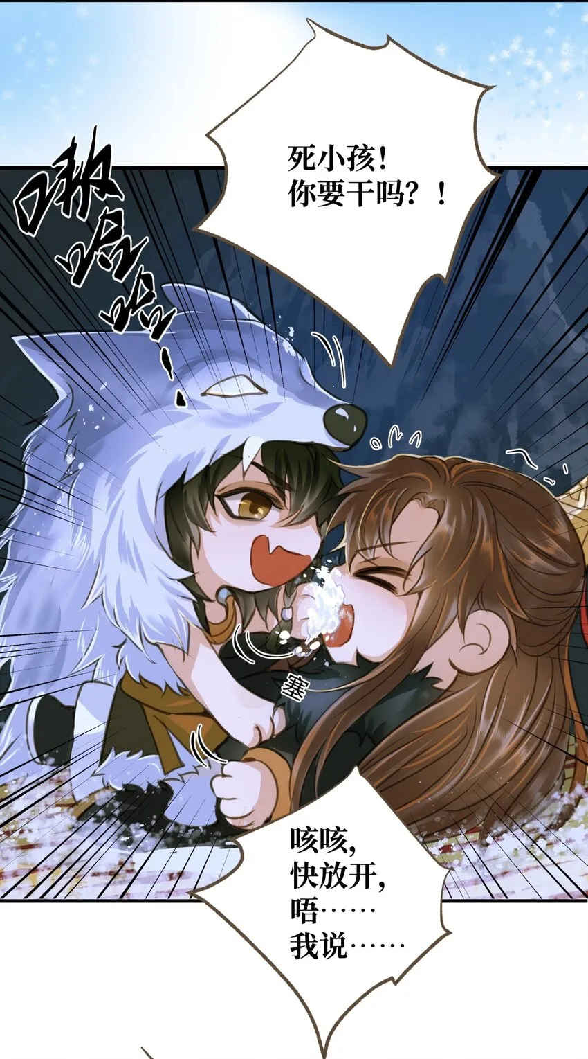 077 欺负读书人 第35页
