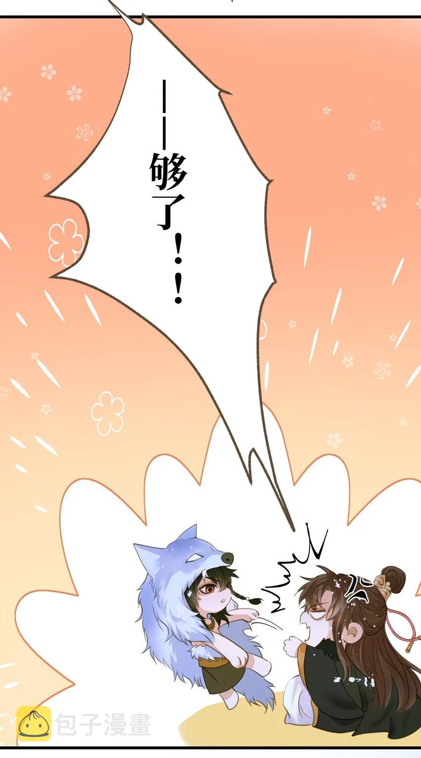 077 欺负读书人 第36页